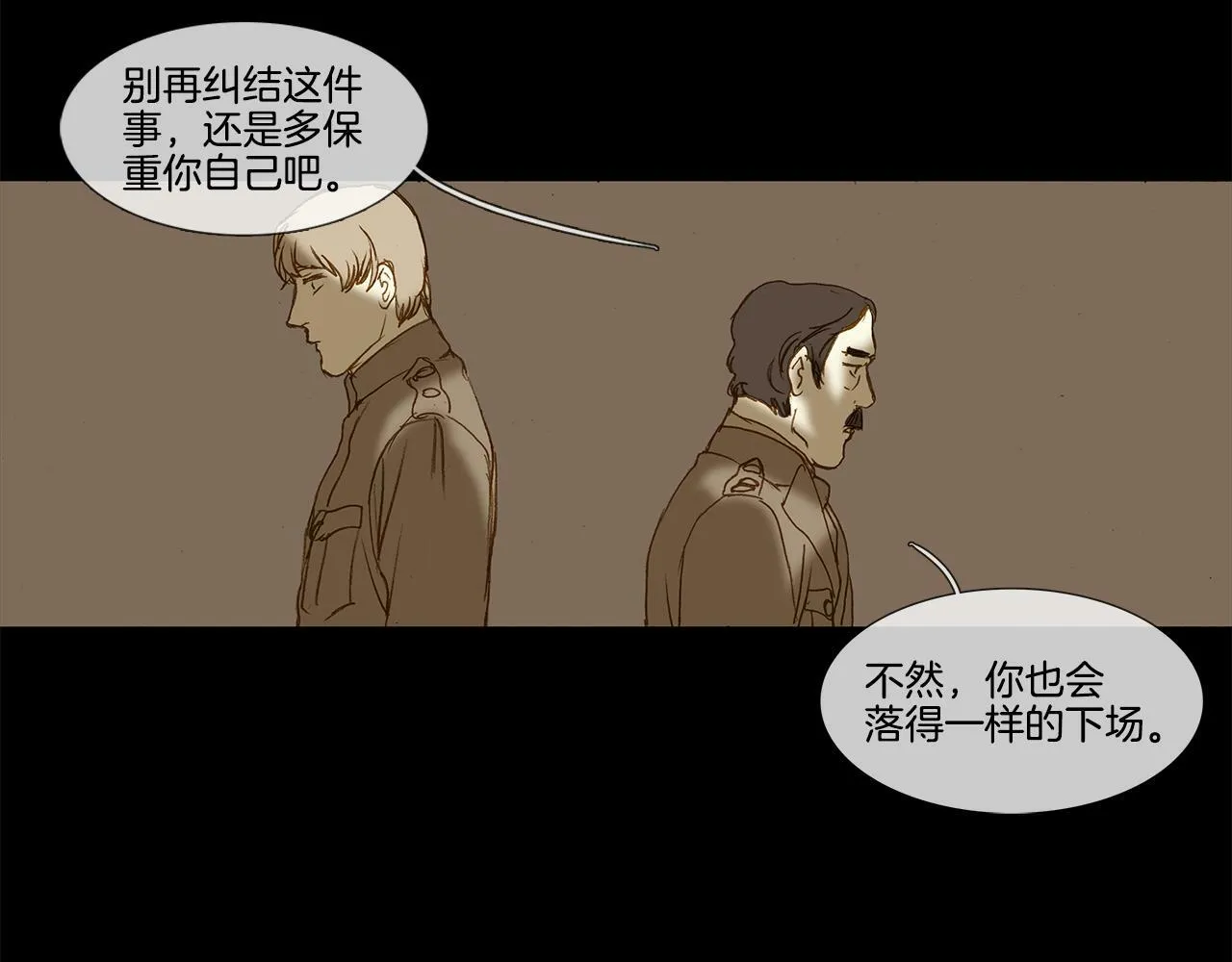 第62话 拜托您了 第83页