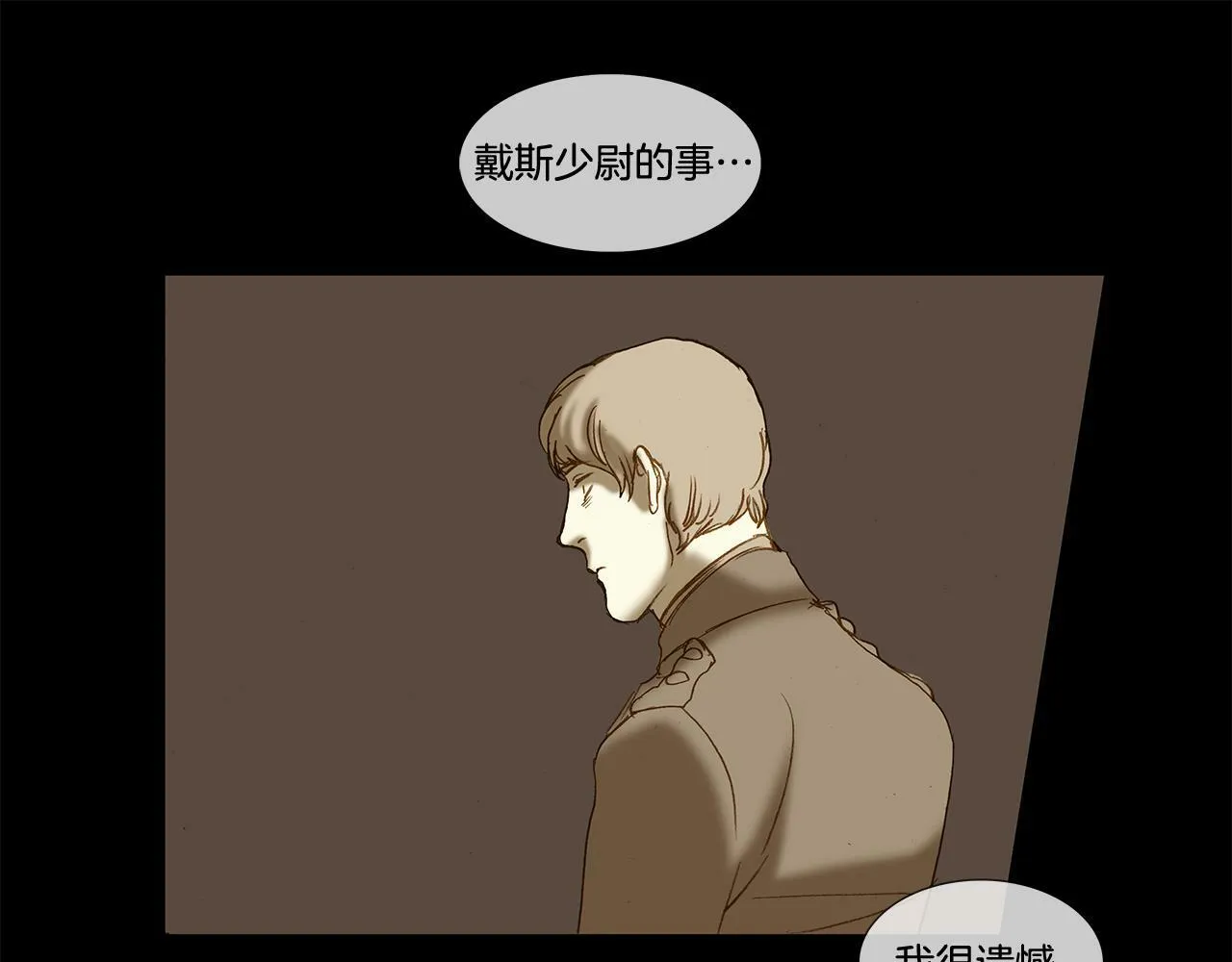第62话 拜托您了 第85页