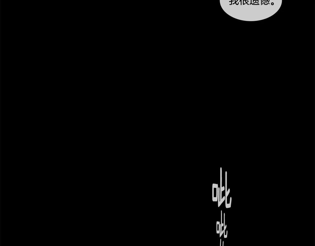 第62话 拜托您了 第86页