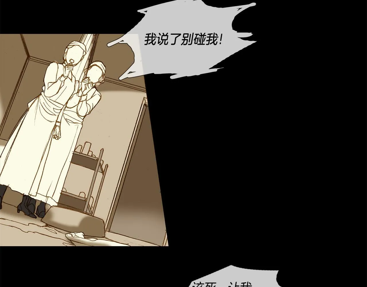 第62话 拜托您了 第106页