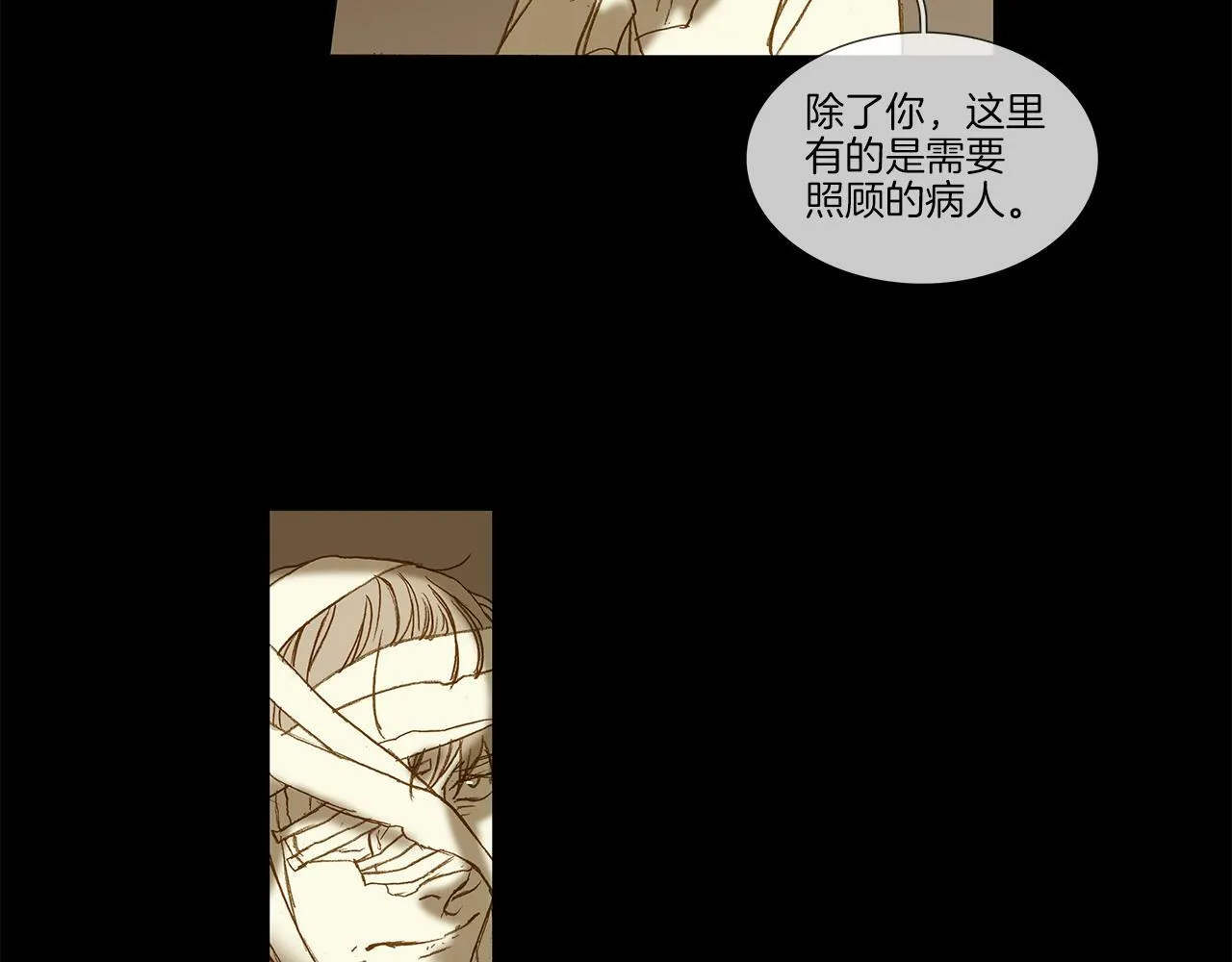 第62话 拜托您了 第118页