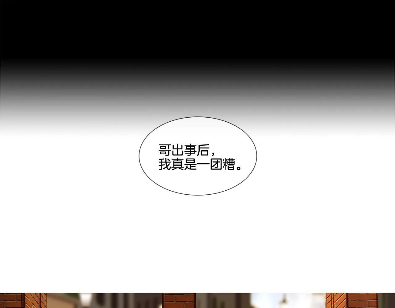 第62话 拜托您了 第126页