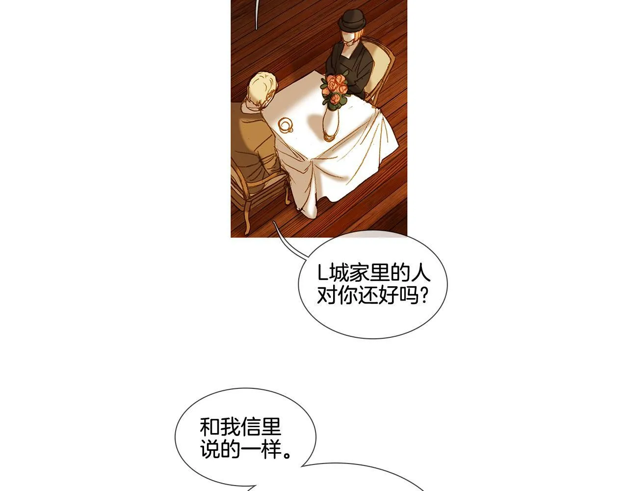 第62话 拜托您了 第134页