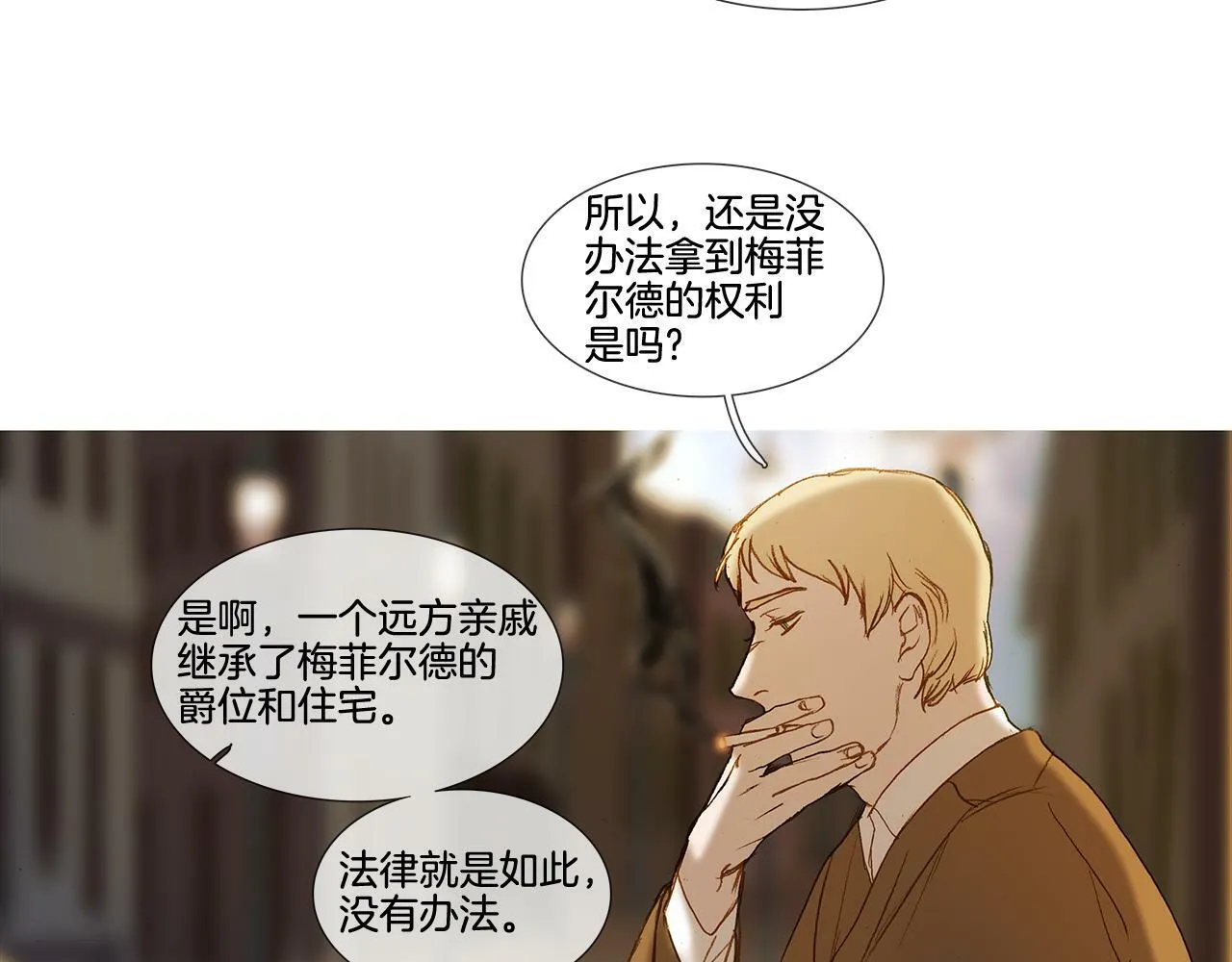 第62话 拜托您了 第136页
