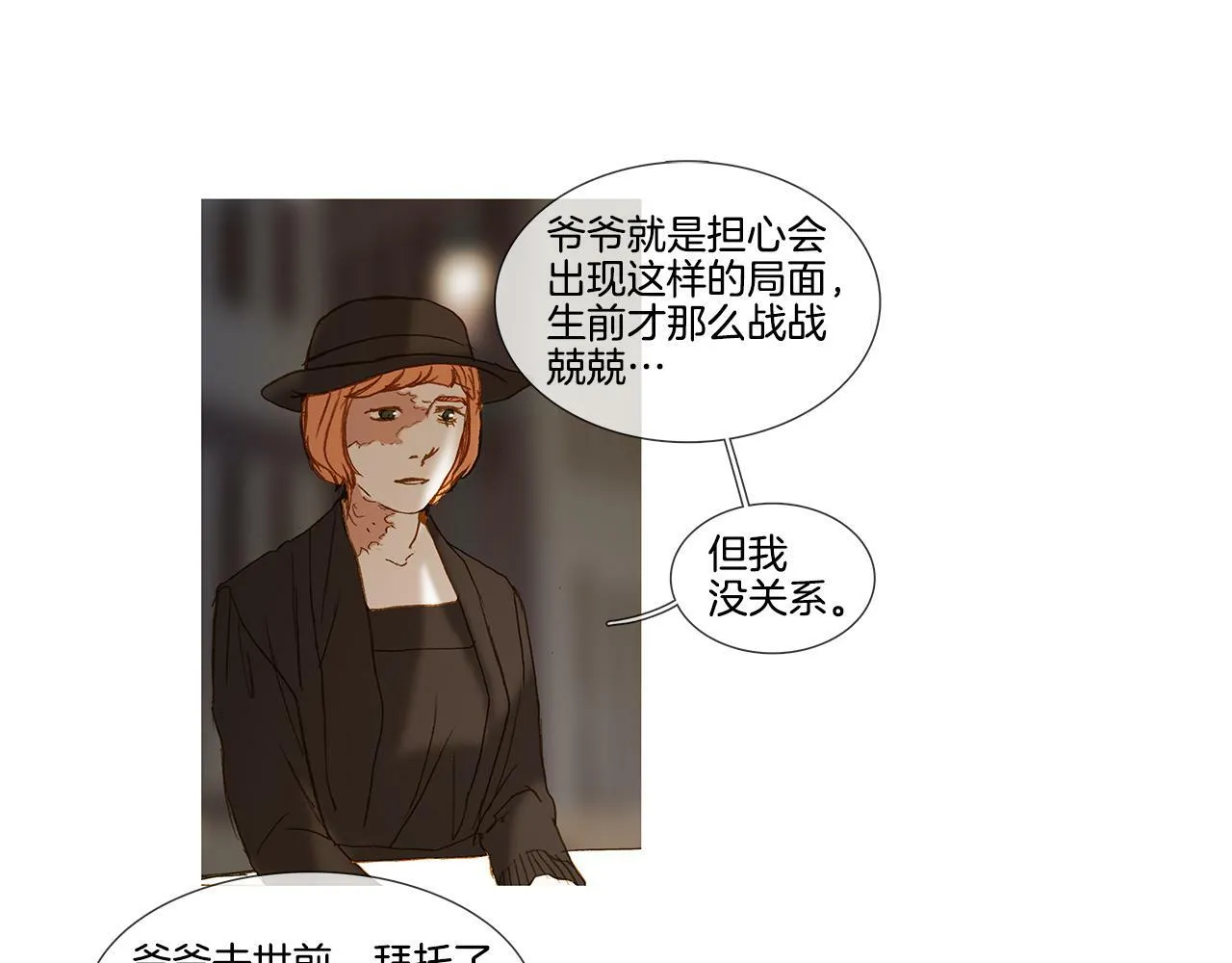 第62话 拜托您了 第138页