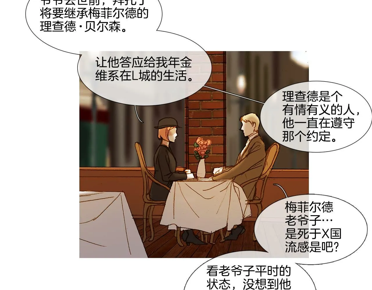 第62话 拜托您了 第139页
