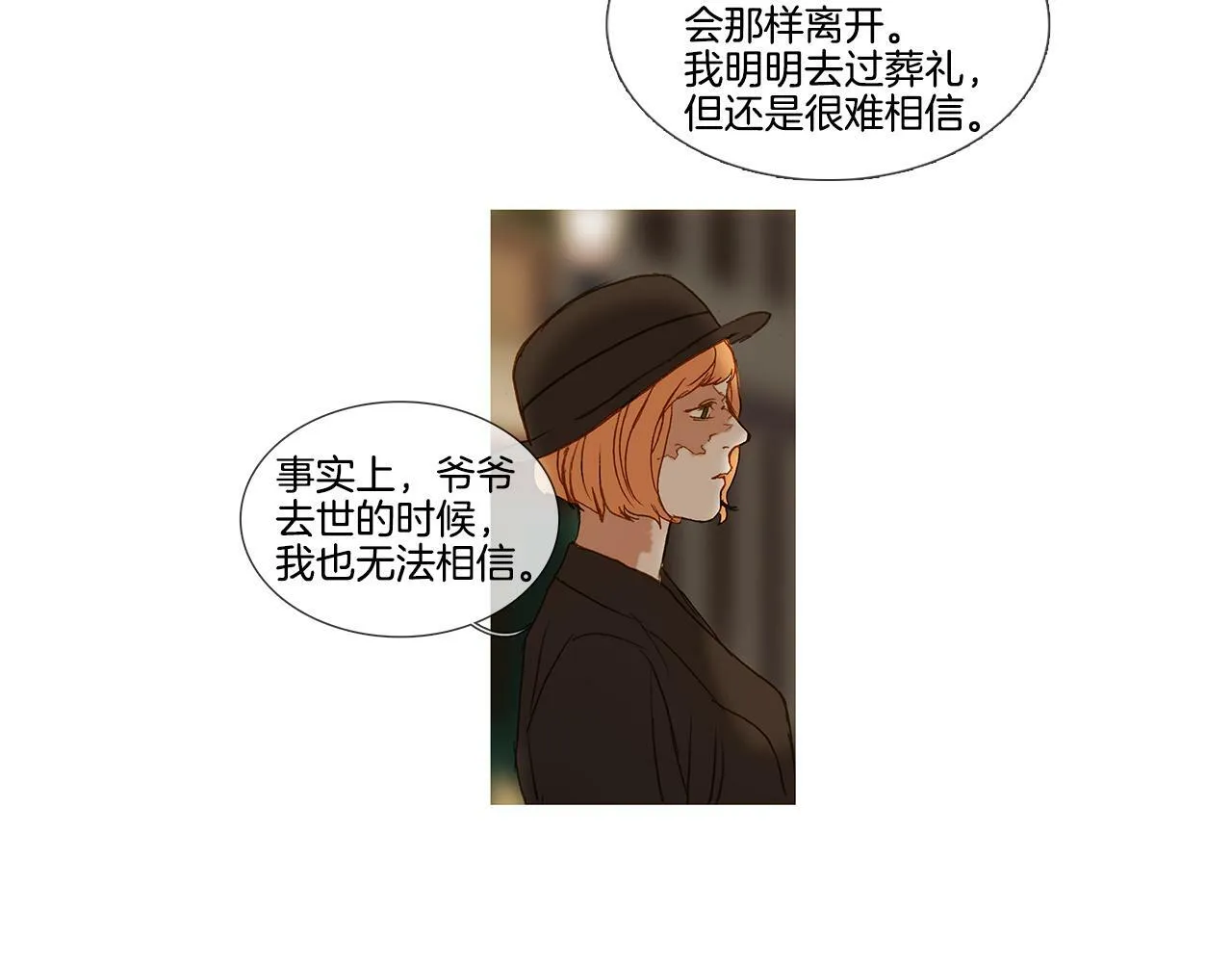 第62话 拜托您了 第140页
