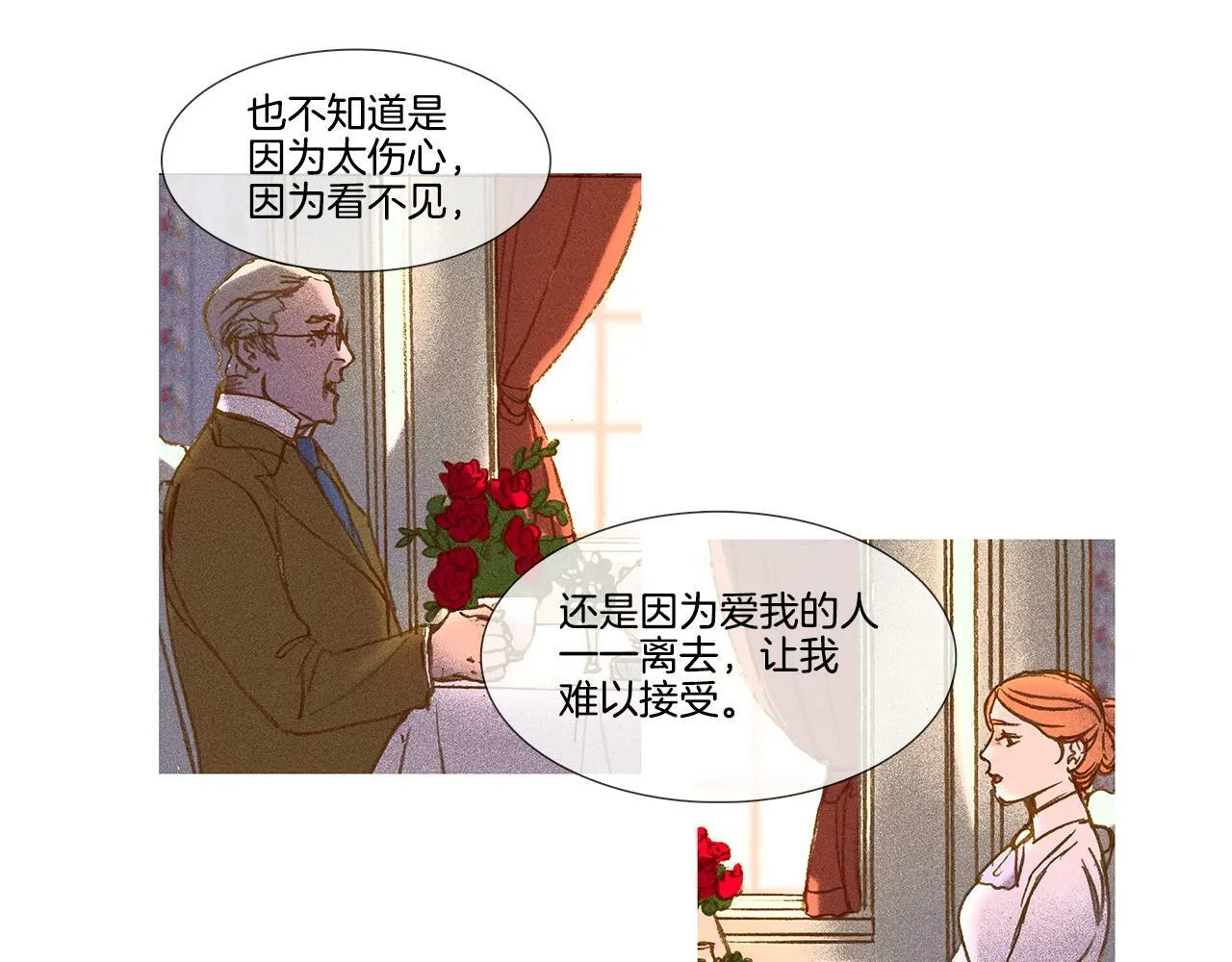 第62话 拜托您了 第141页