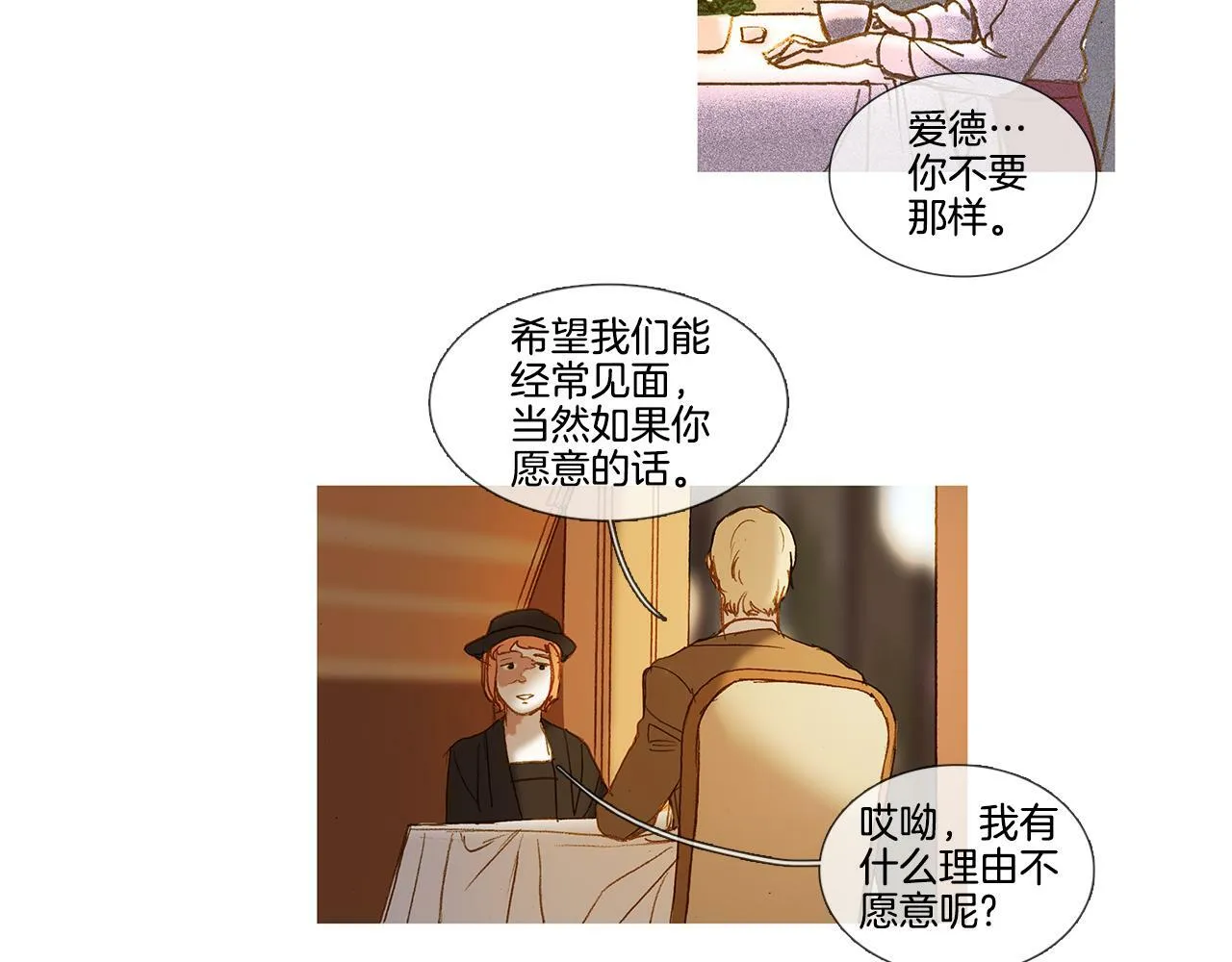 第62话 拜托您了 第142页