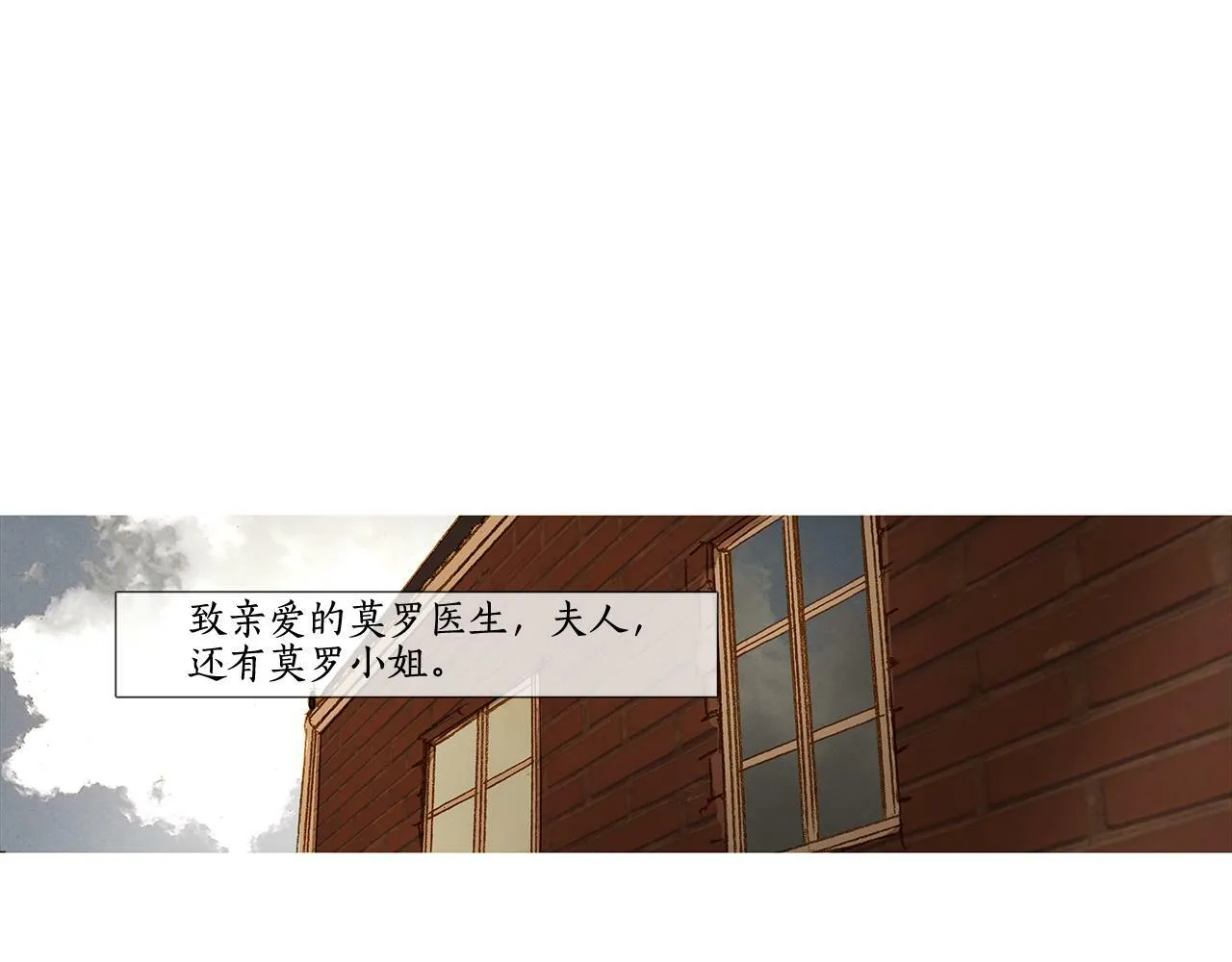 第61话 冬天来了 第6页