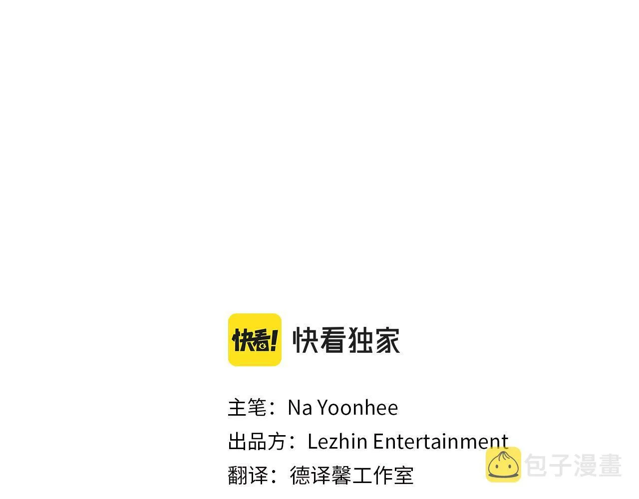 第61话 冬天来了 第10页