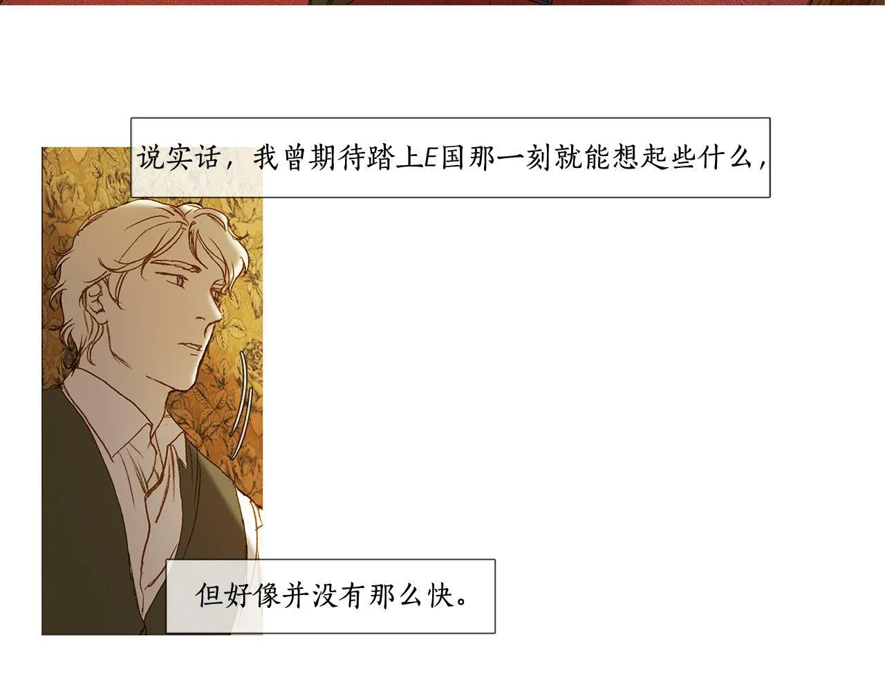 第61话 冬天来了 第13页