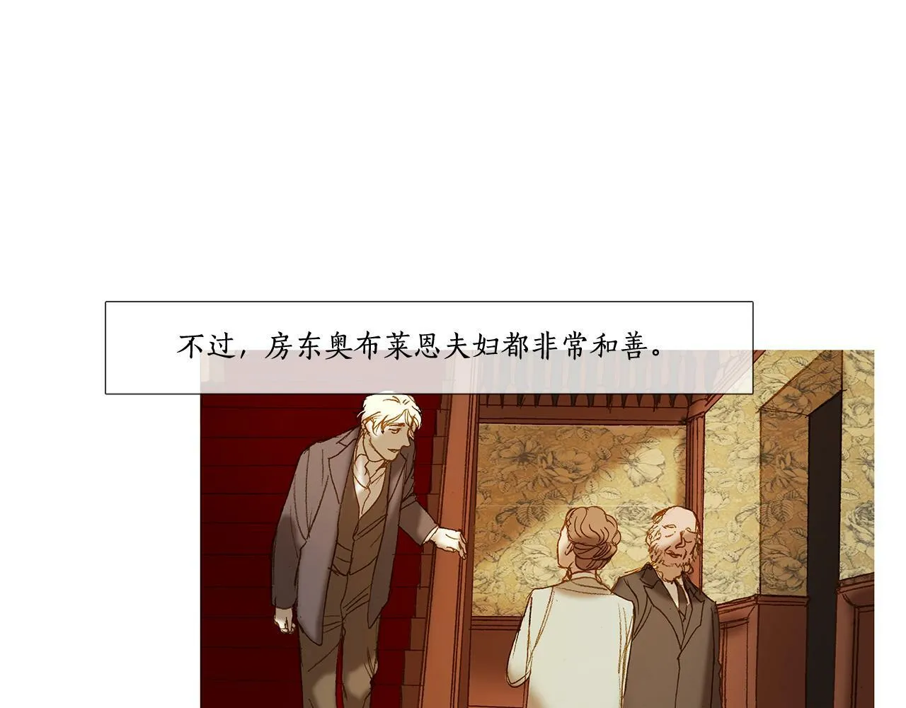 第61话 冬天来了 第14页