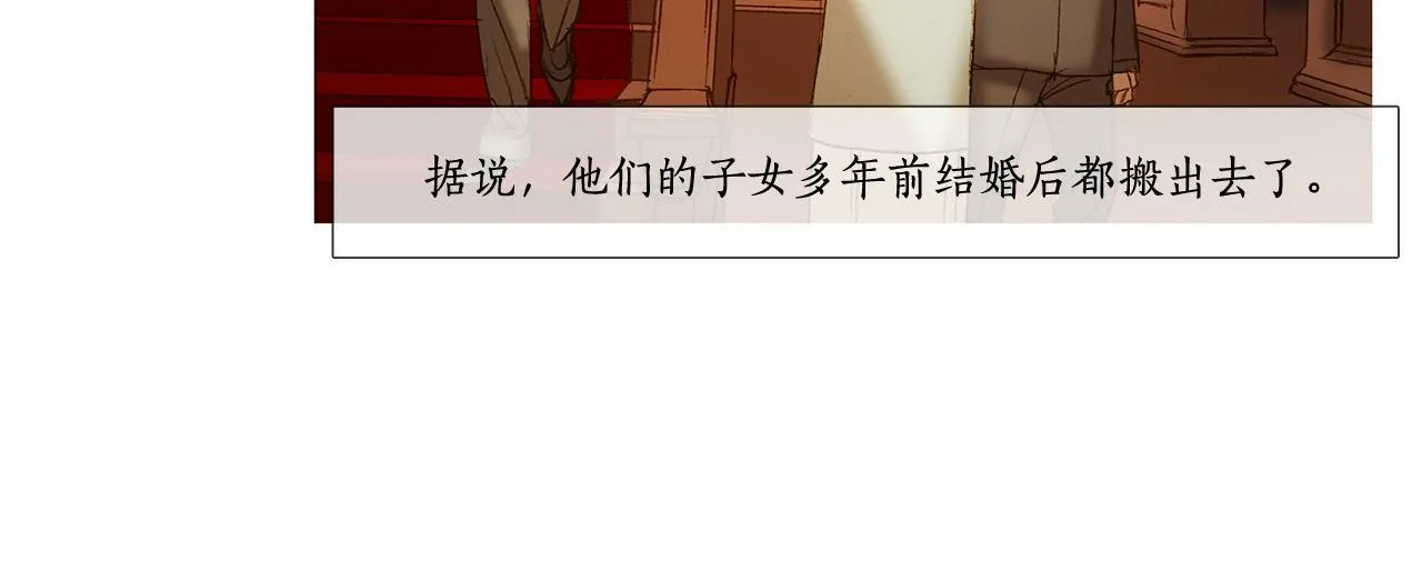 第61话 冬天来了 第15页
