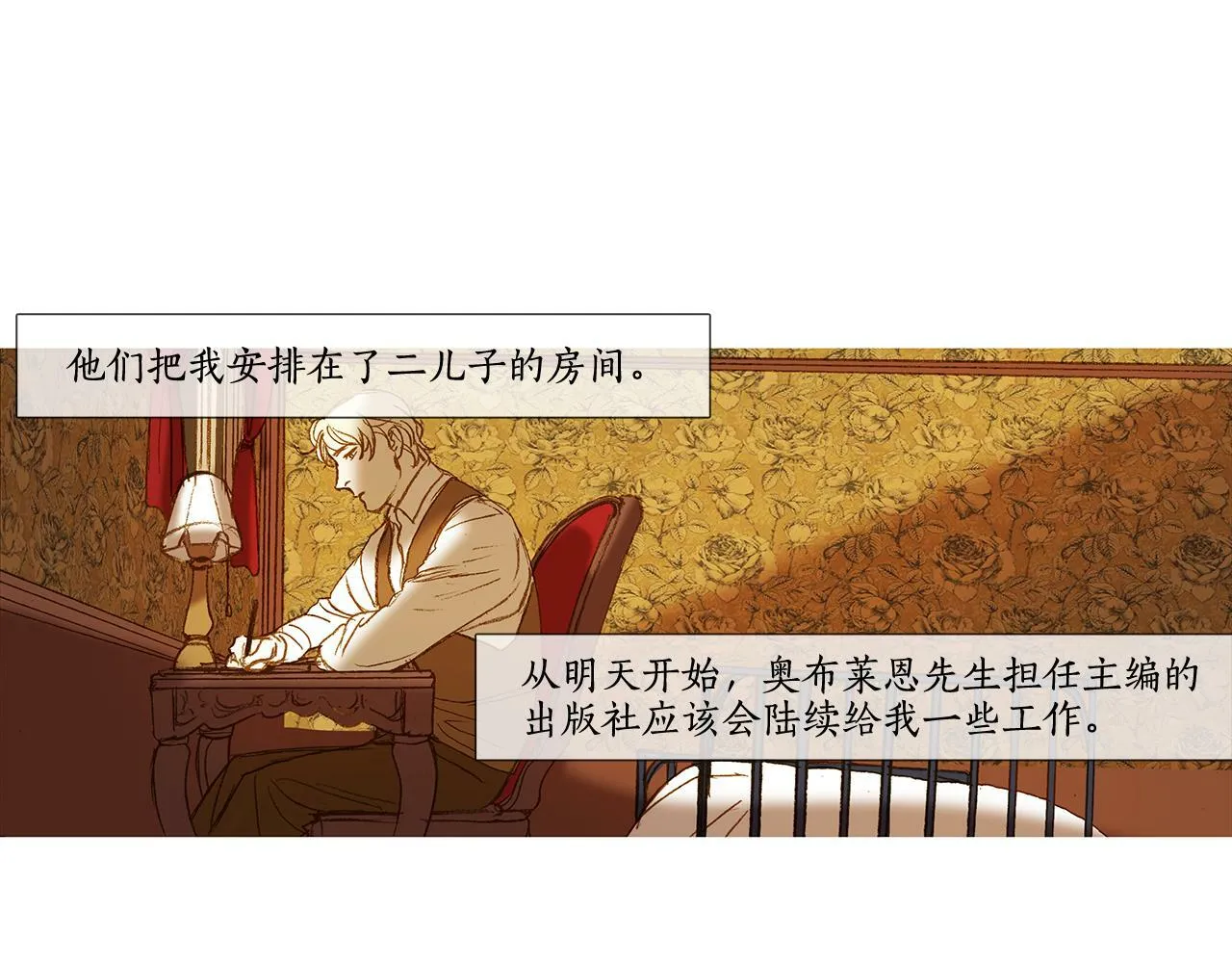 第61话 冬天来了 第16页