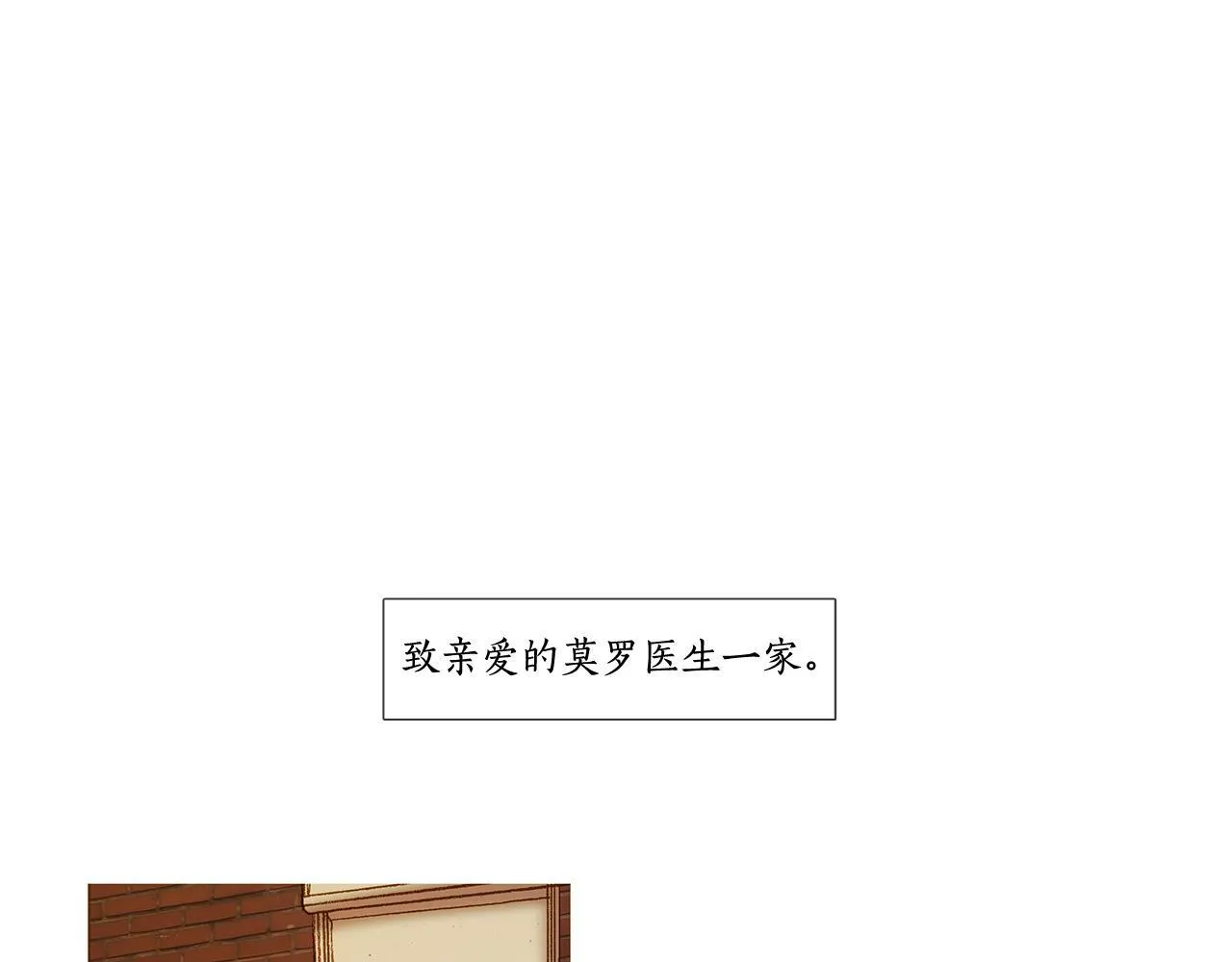第61话 冬天来了 第17页