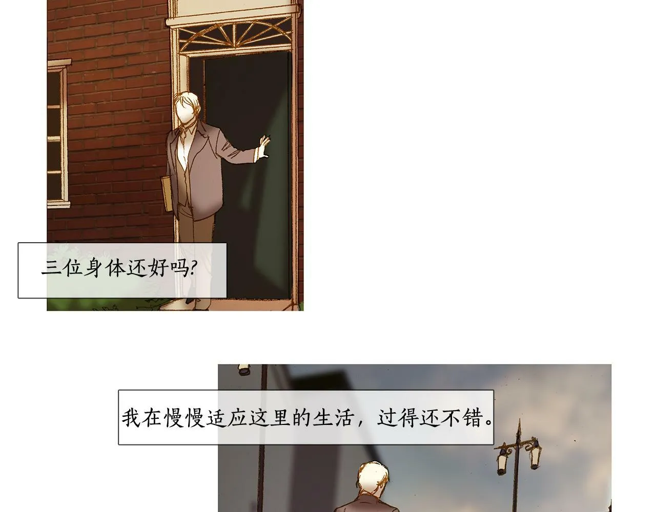 第61话 冬天来了 第18页