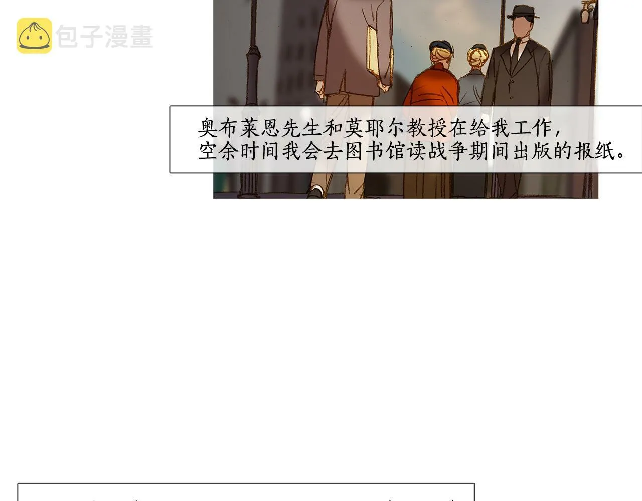 第61话 冬天来了 第19页