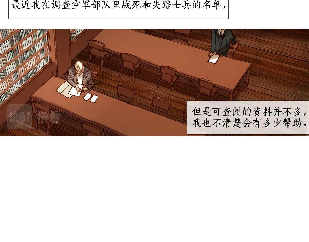 第61话 冬天来了 第20页