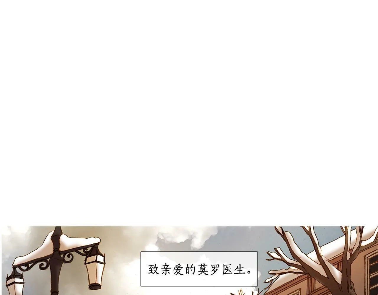 第61话 冬天来了 第33页
