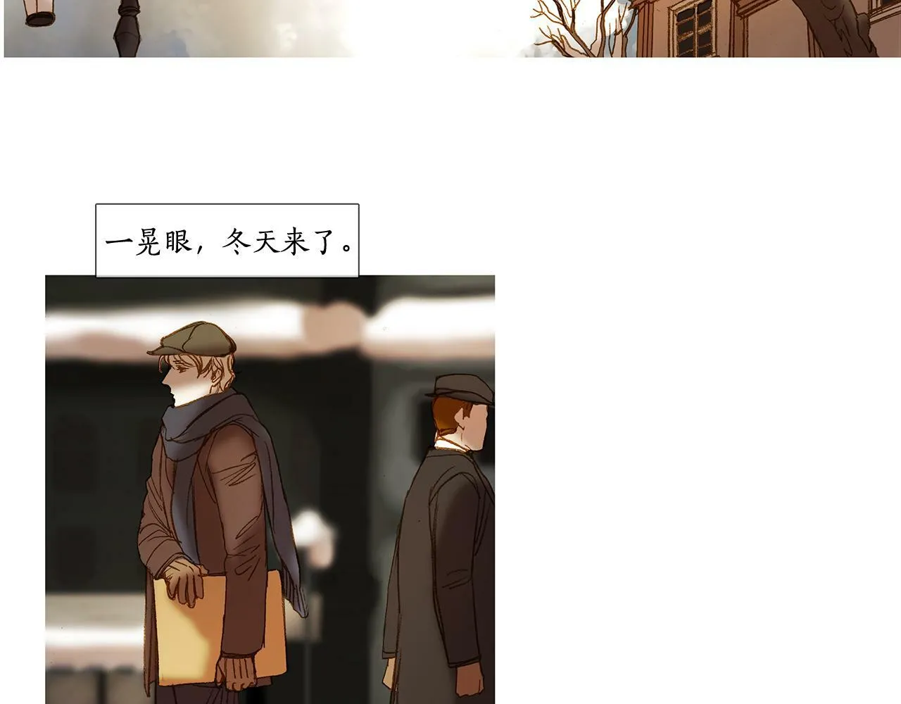 第61话 冬天来了 第34页