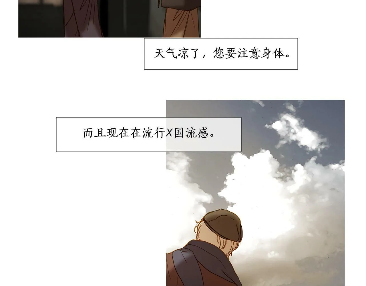 第61话 冬天来了 第35页