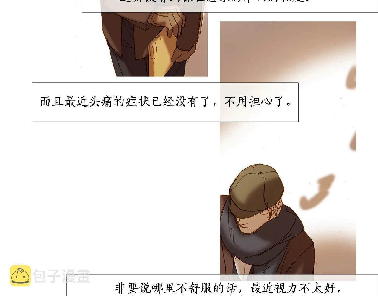 第61话 冬天来了 第37页