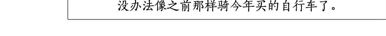第61话 冬天来了 第38页