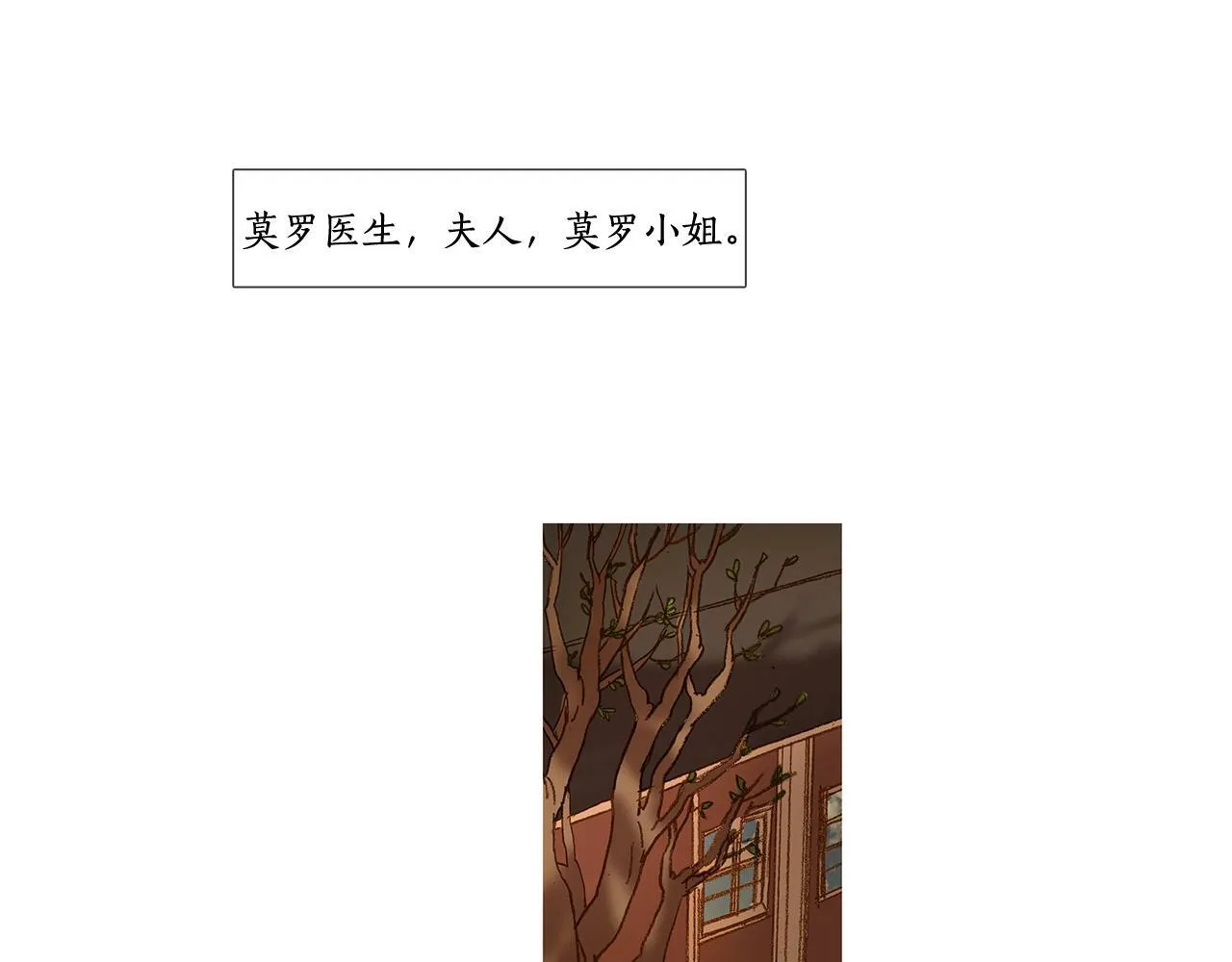 第61话 冬天来了 第44页