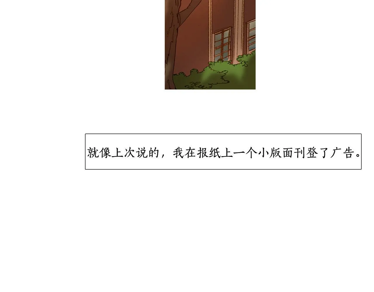 第61话 冬天来了 第45页
