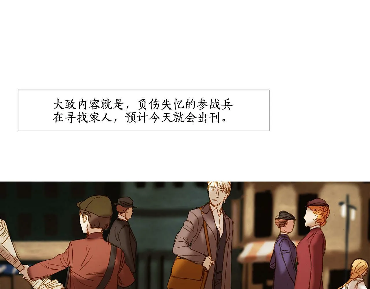 第61话 冬天来了 第46页