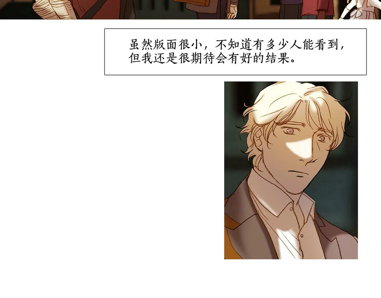 第61话 冬天来了 第47页