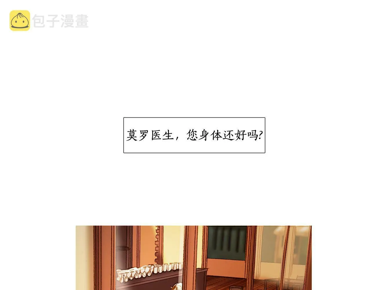 第61话 冬天来了 第49页
