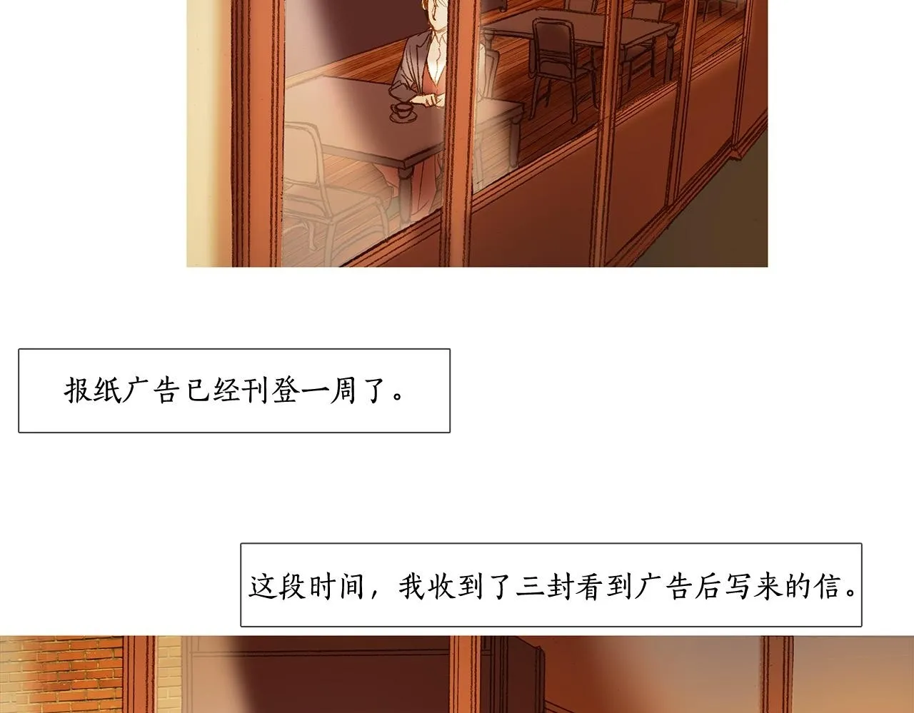 第61话 冬天来了 第50页