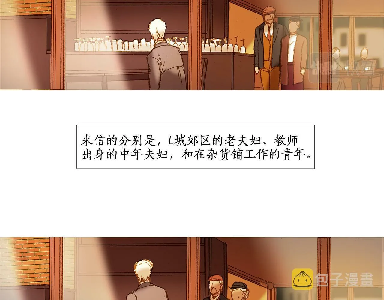 第61话 冬天来了 第51页