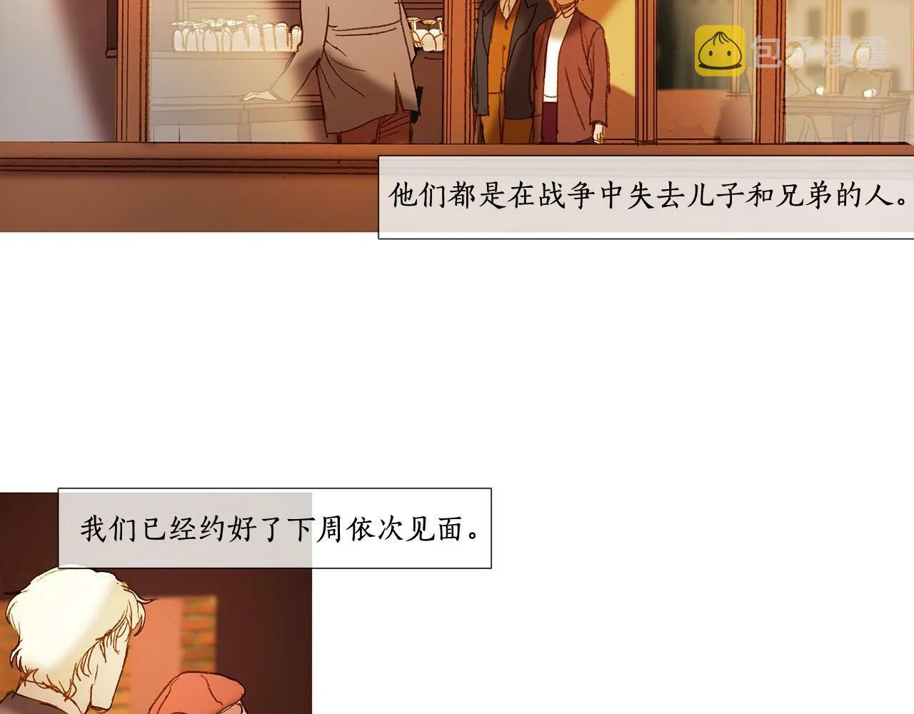 第61话 冬天来了 第52页