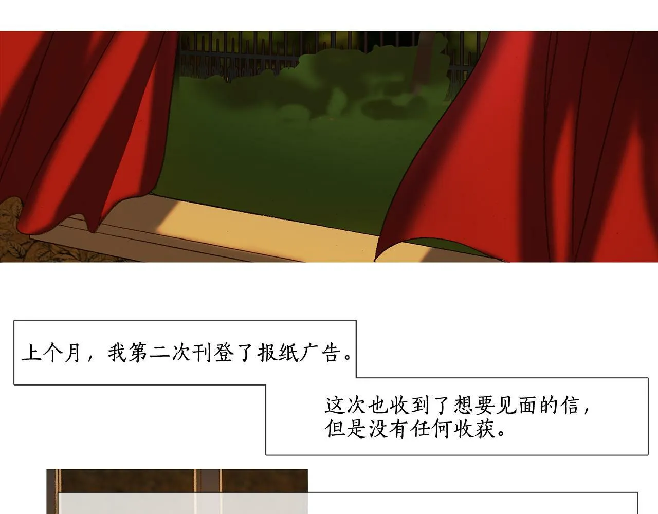 第61话 冬天来了 第73页