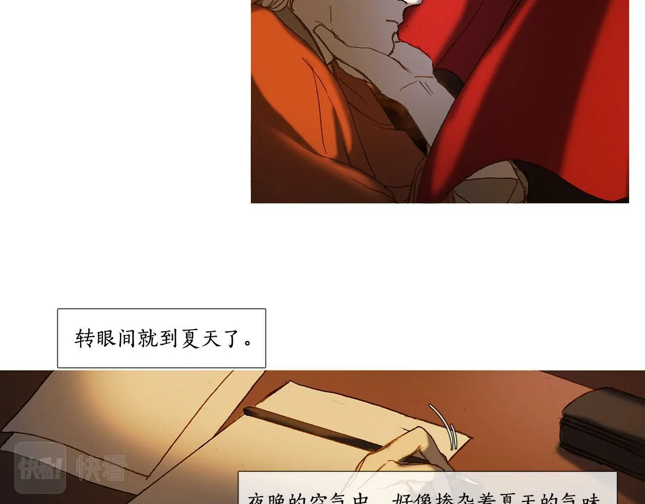第61话 冬天来了 第75页