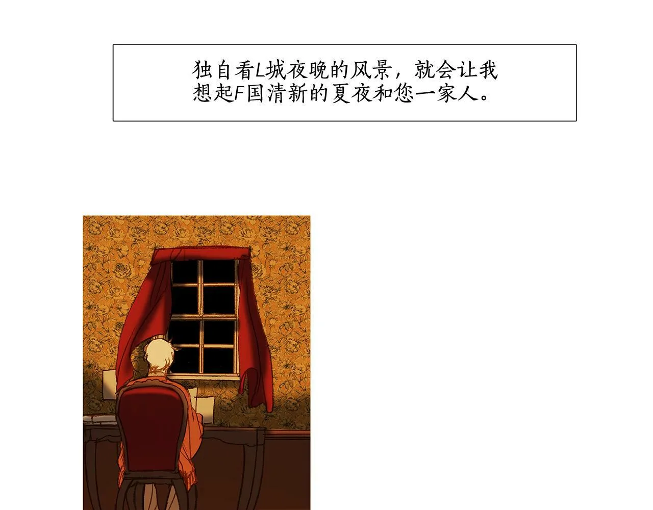 第61话 冬天来了 第77页