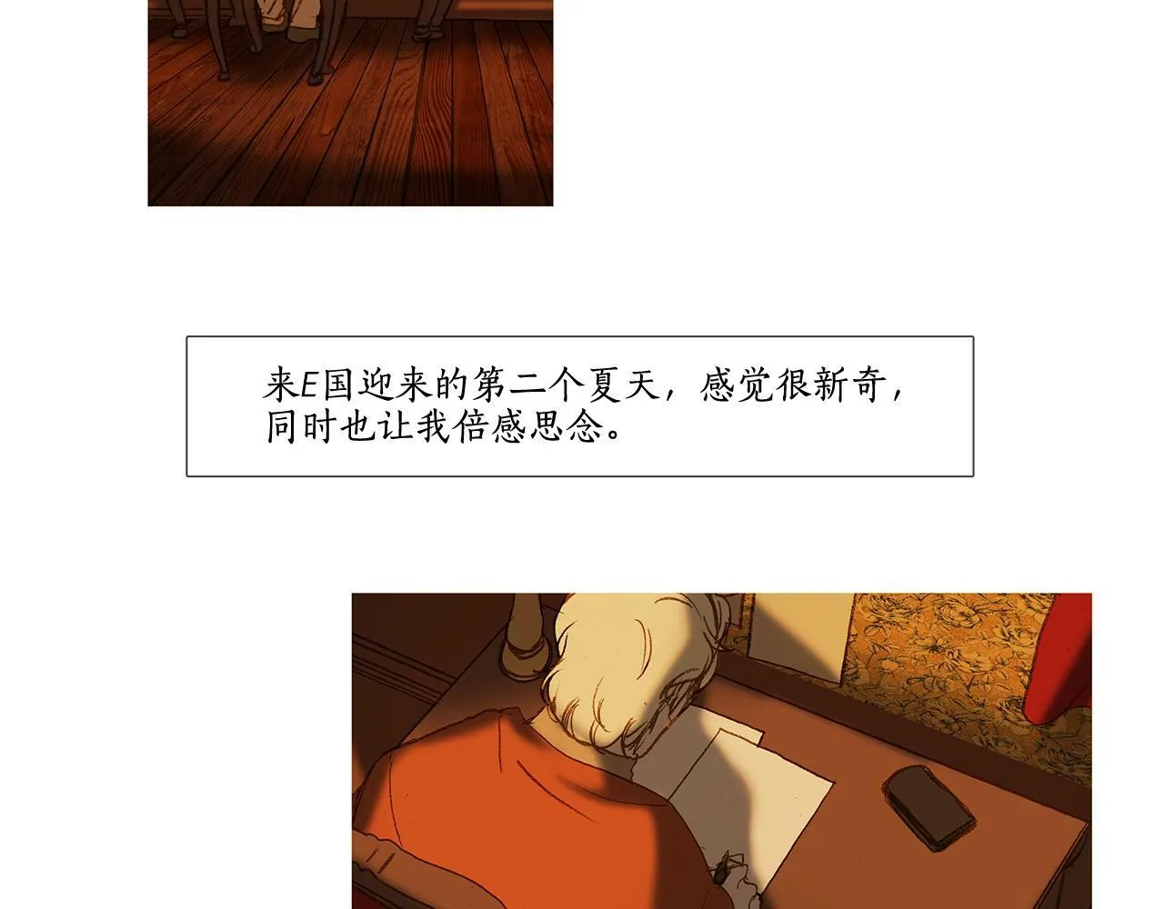 第61话 冬天来了 第78页