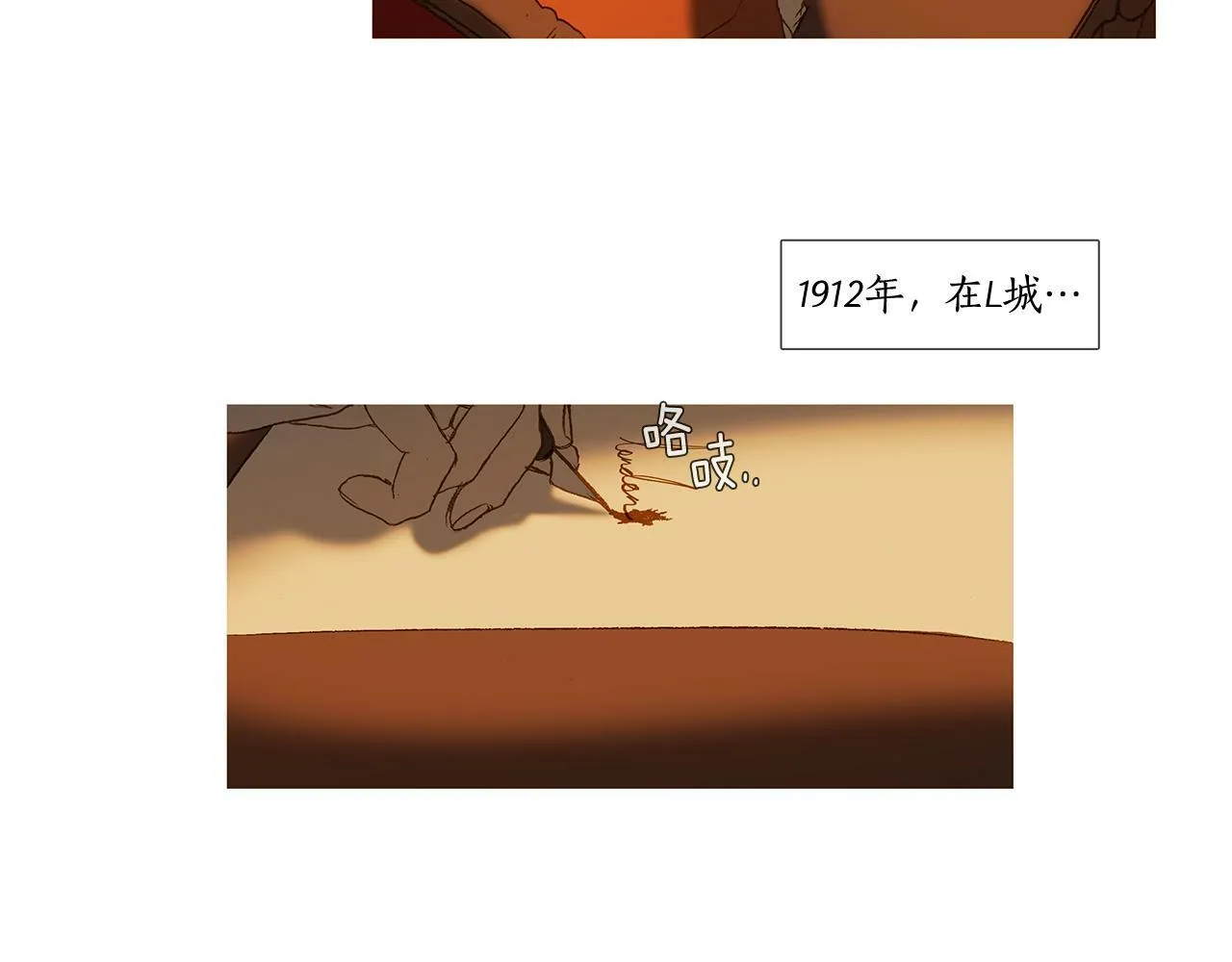 第61话 冬天来了 第79页