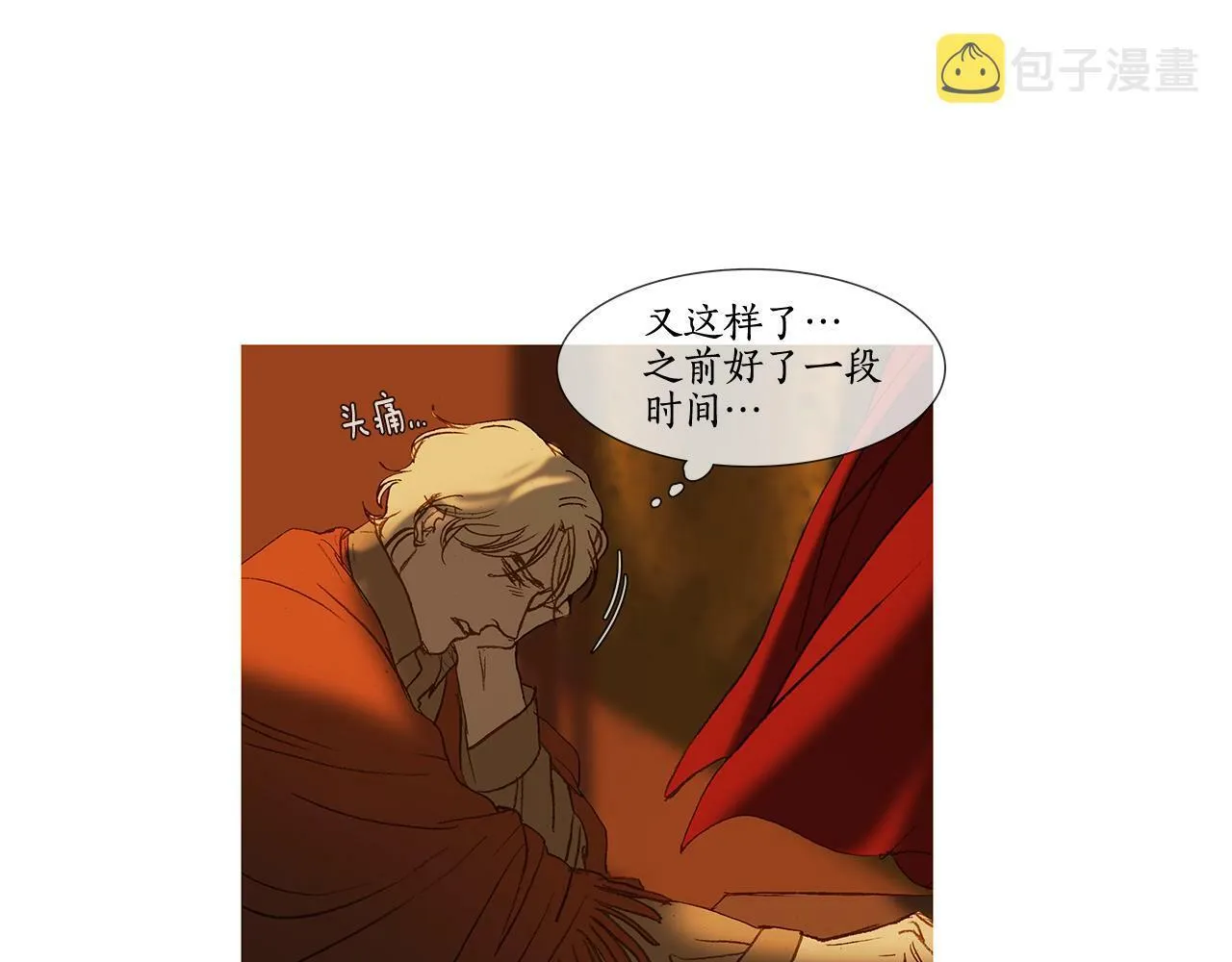 第61话 冬天来了 第81页