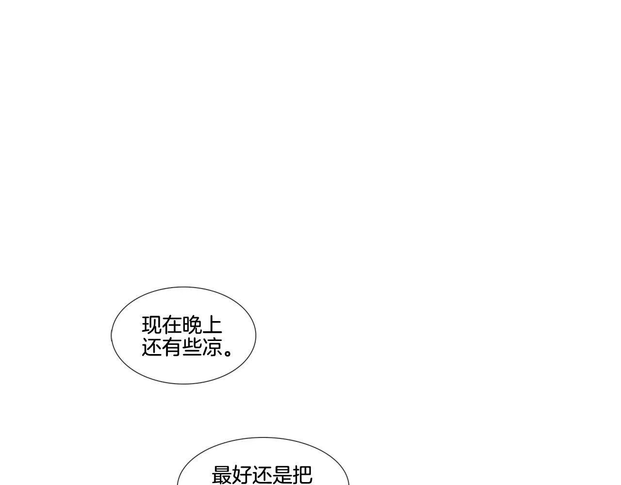 第61话 冬天来了 第91页
