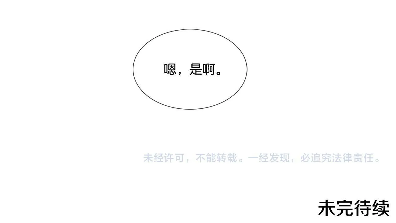 第61话 冬天来了 第96页
