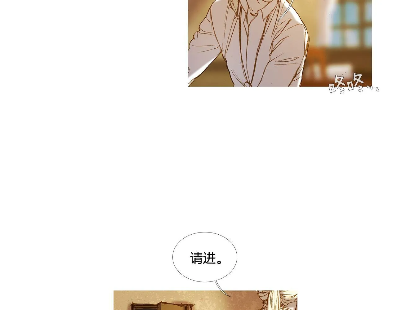 第60话 不会忘记您 第7页
