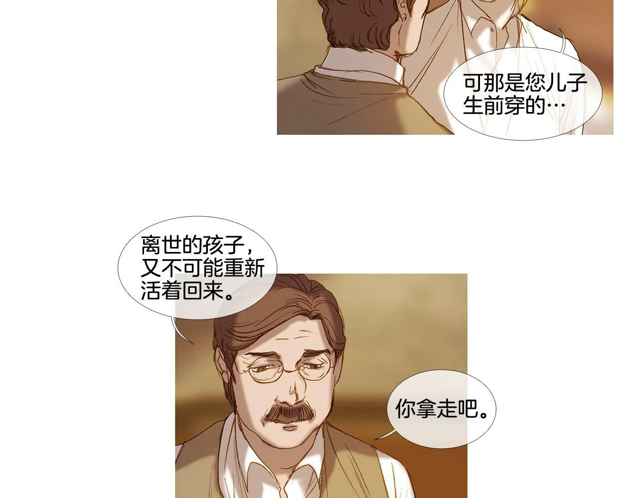 第60话 不会忘记您 第12页
