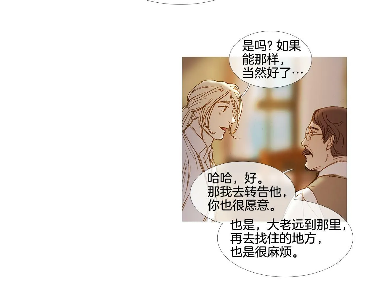 第60话 不会忘记您 第15页