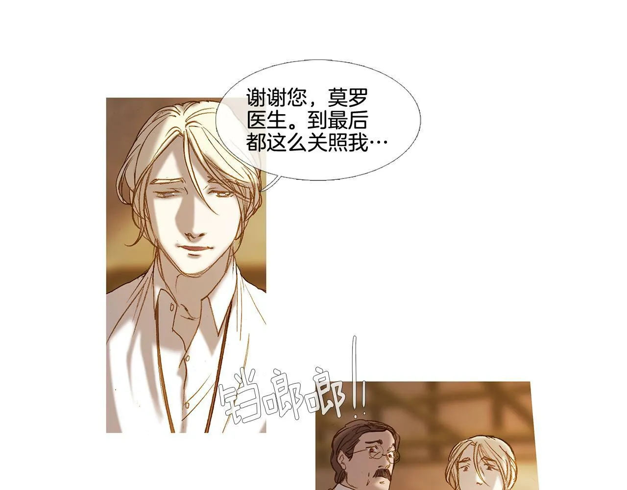 第60话 不会忘记您 第17页