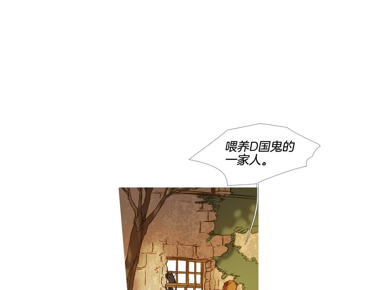 第60话 不会忘记您 第19页