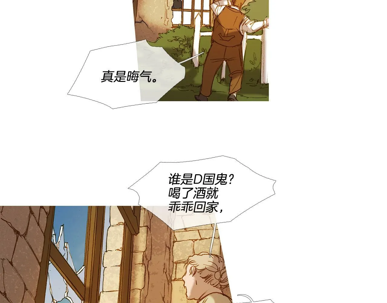 第60话 不会忘记您 第20页